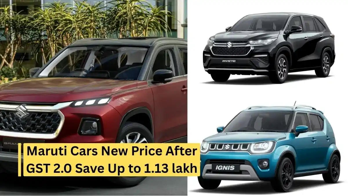 Maruti Cars New Price After GST 2.0 Save Up to 1.13 lakh