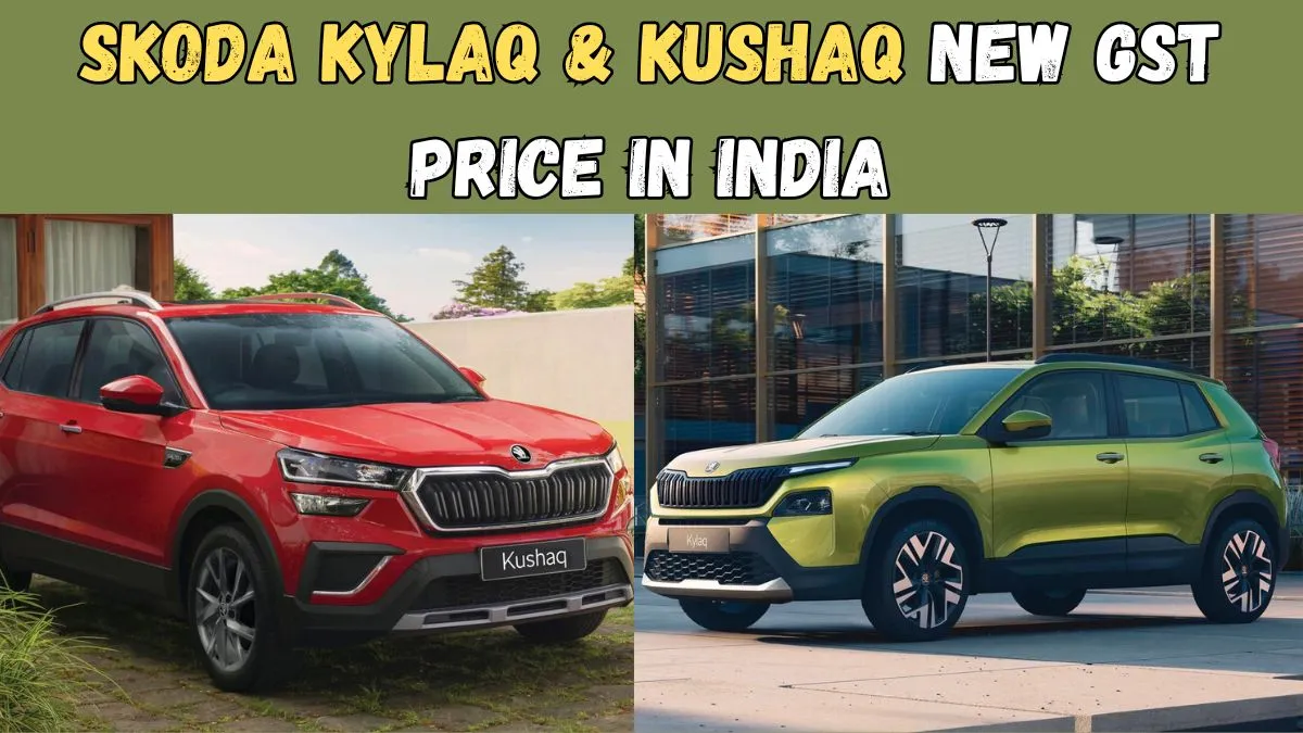 Skoda Kylaq New GST Price in India Reduce upto Rs 1.19 Lakh