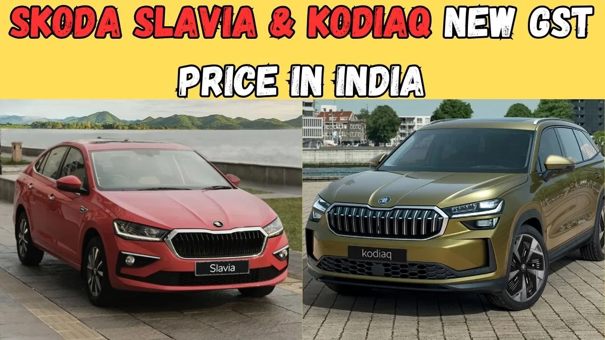 Skoda Slavia and Kodiaq New GST Rate Save upto Rs 3.28 lakh